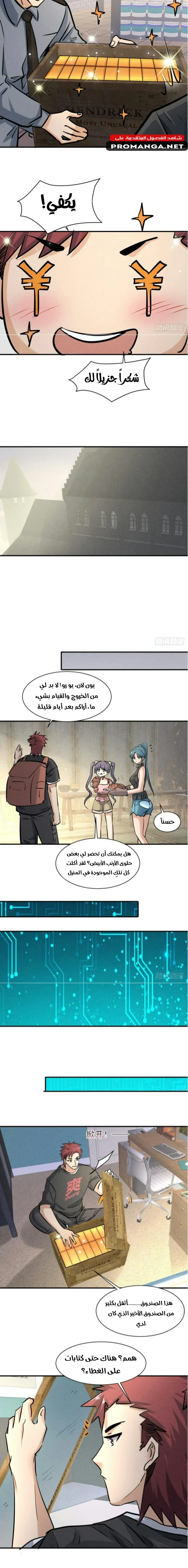 Chapter Image 11